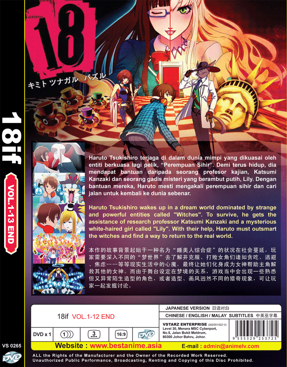 DVD ANIME 18if Complete TV Series Vol.1-12 End (ENGLISH SUBTITLE
