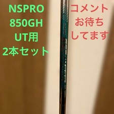 Set Of 2 For Nspro 850Ghneo Ut4 Ut5