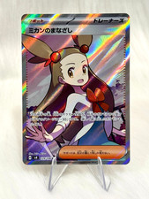 Jasmine's Gaze #129 Prices | Pokemon Japanese Super Electric