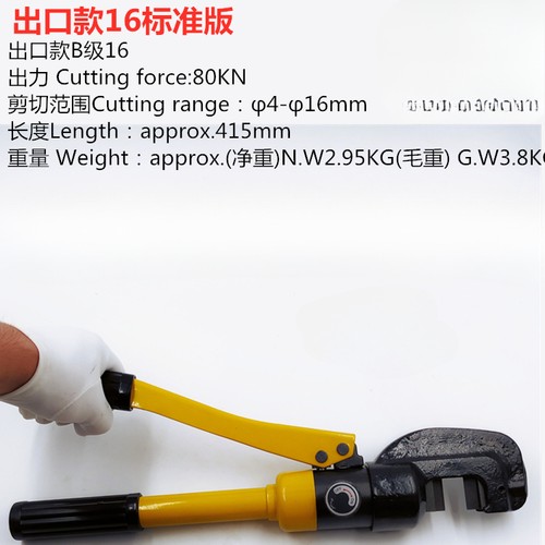 Electric Rebar Cutter, Handheld Manual Hydraulic Rebar Cutting Machine - Afbeelding 13 van 18