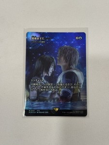 Mtg Final Fantasy Stay with Me | eBay