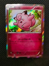 Clefairy #14/XY-P Prices | Pokemon Japanese Promo | Pokemon Cards