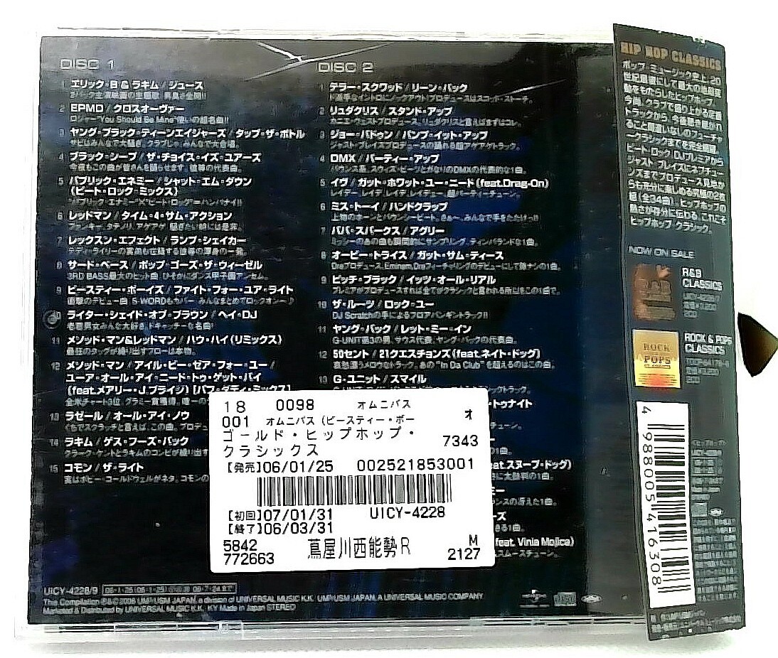GOLD Presents HIP HOP CLASSICS [2CDs with OBI]compilation/50