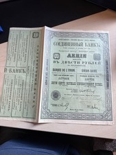 Historische Aktie 1911 Russland Union Bank Moskau 200 Rubel Zarzeit 2X