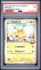 2012 POKEMON JAPANESE BLACK & WHITE PROMO #151 PIKACHU PSA 1
