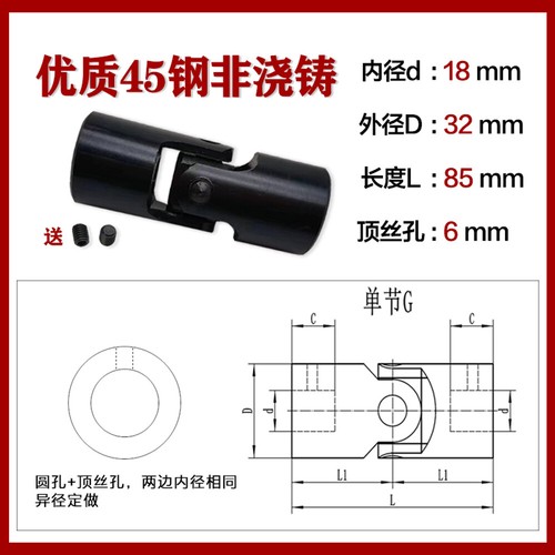 RC Boat Universal Joint Shaft Coupling Motor Connector for DIY Connecting, CNC - Picture 42 of 70