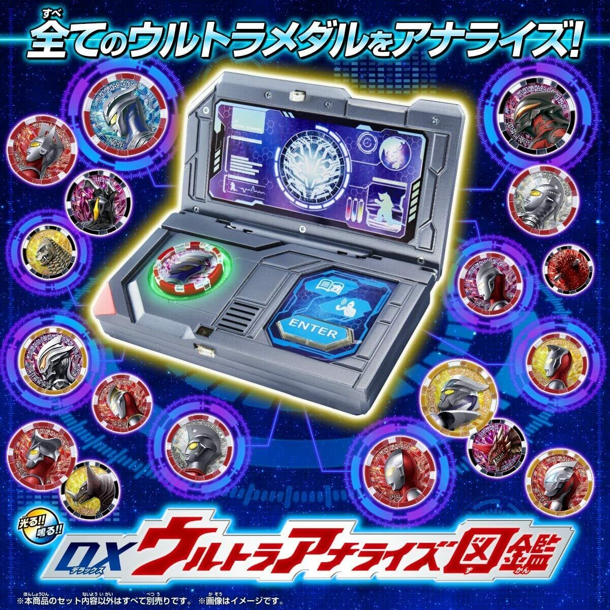 NEW Bandai Ultraman Series DX Ultra Analyze Encyclopedia w/Multi