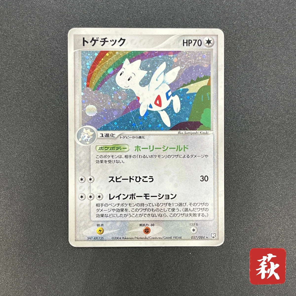 Togetic Pokémon TCG Cards for sale | eBay