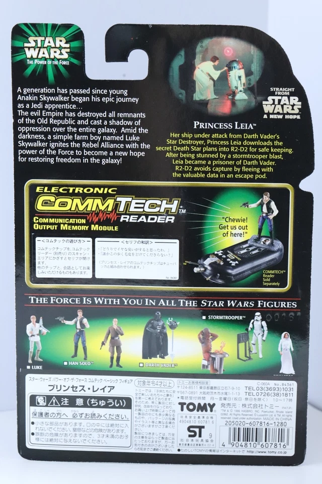 Star Wars: Potf2 CommTech (variante japonesa) - Princesa Leia Foto 2 de 4