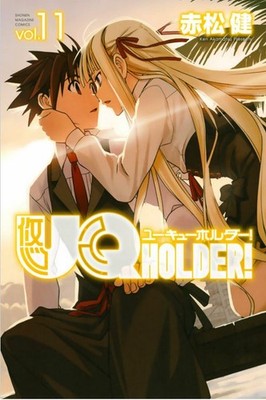 Neues Buch - Uq Holder! #11 - Goen