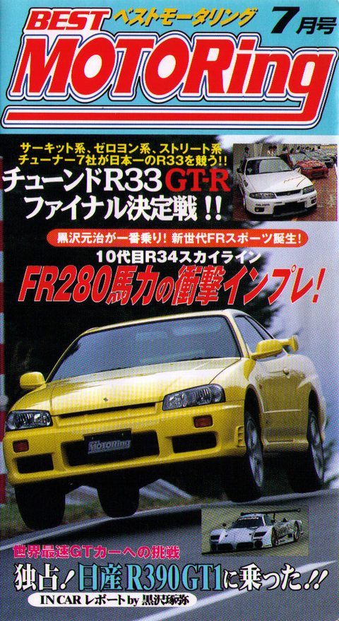 VHS] Best Motoring 7/1998 Nissan R390 SKYLINE R33 GT-R R34