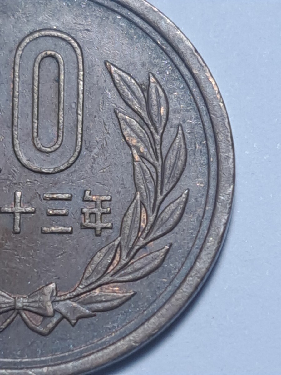 2001 (平成十三年) Japan 10 Yen-Heisei Phoenix Hall Value Within