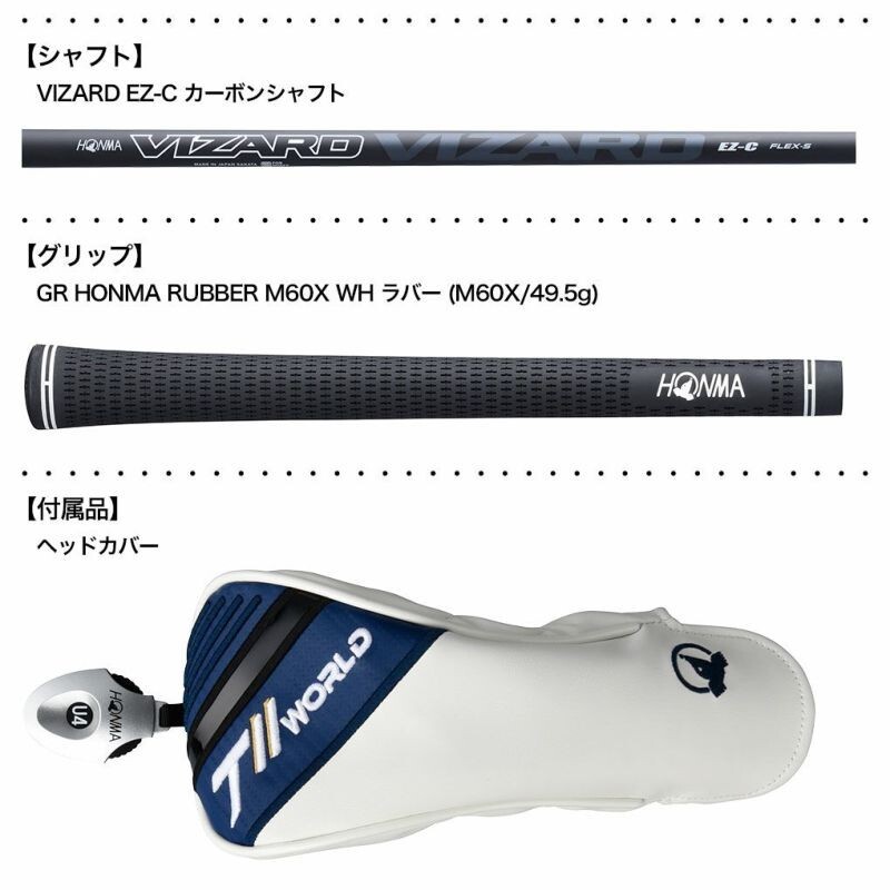 HONMA GOLF T/WORLD TW767 Utility VIZARD EZ-C Carbon Shaft 2024