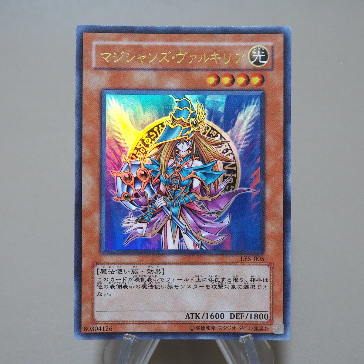 マジシャンズ・ヴァルキリア LES-005 LE5-005 - Yugioh - Japanese - Magician's Valkyria - Ultra | eBay