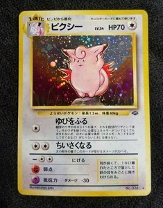 Clefable Japones Holograficas Raras De Selva No 036 Vintage Pokemon Pokemon Tarjeta Maquina Pistolas Howard Phillips Ebay