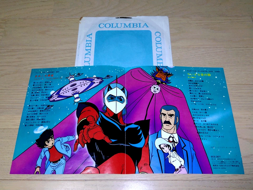 OST UFO ROBOT GRENDIZER org 7" japan anime Goldorak Goldrake Mazinger Jeeg 45 - Image 3 of 3