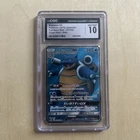 Blastoise Gx 057/054 Super Rare Holo Pokemon Japanese CGC 10 Gem Mint