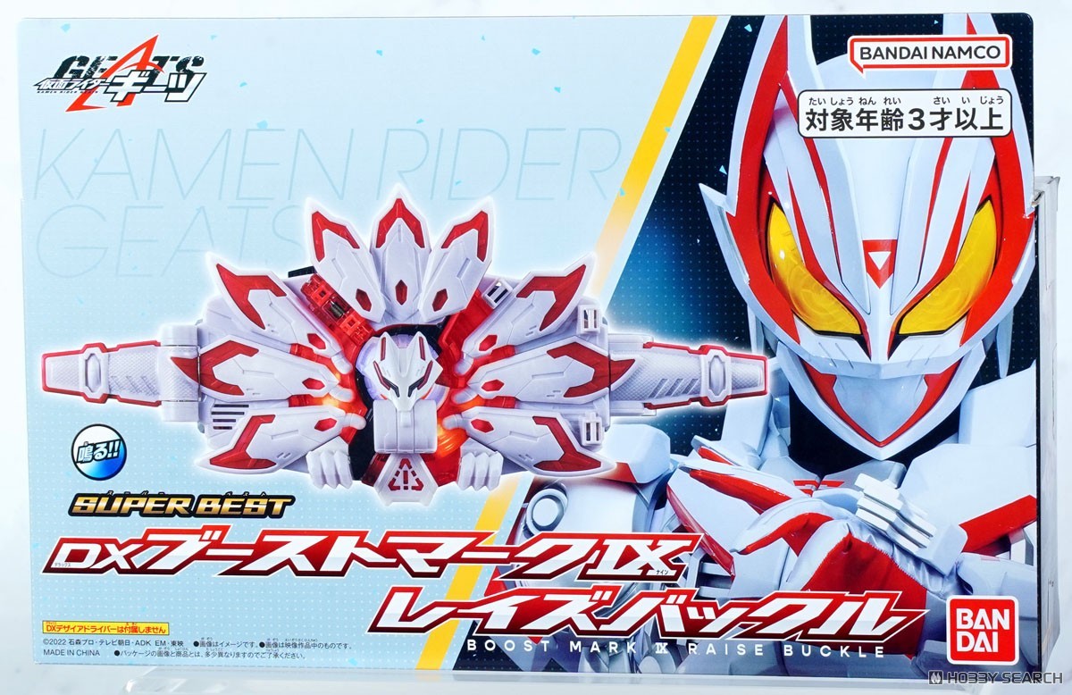 Bandai Kamen Rider Geats DX Boost Mark IX Raise Buckle SUPER BEST