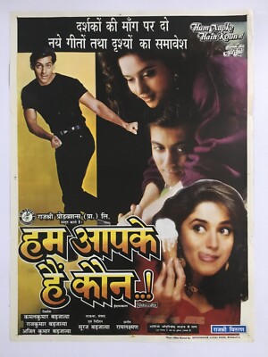 1994 Bollywood Poster Hum Aapke Hai Kaun. Salman Khan Madhuri 76.2cm x 102cm (