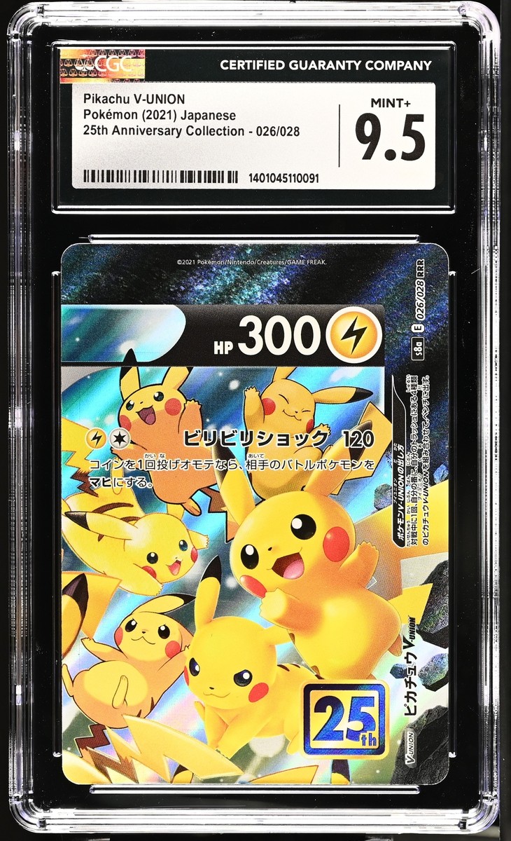 ピカチュウv 2021 Pokémon Pikachu PSA 9 Pikachu V Pokémon 2021 black star promos cgc 9 shining fates