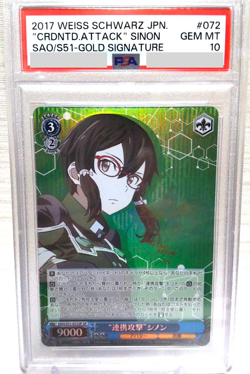 PSA 10 Weiss Schwarz Signed Sinon Sword Art Online SAO/S51