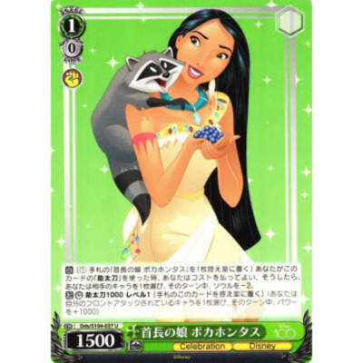 Chief's Daughter, Pocahontas (JAPANISCH) - Disney 100 - Weiß Schwarz