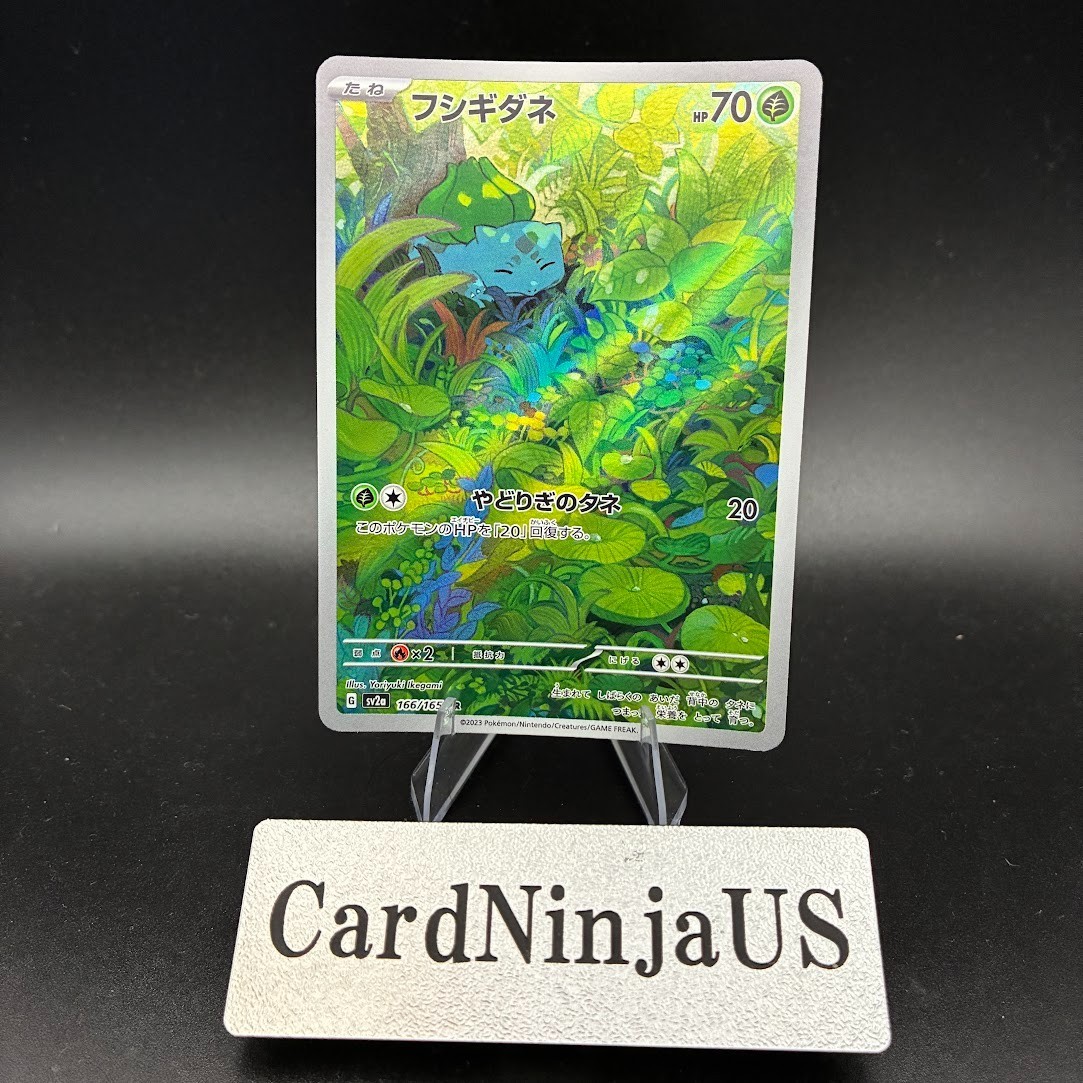 Bulbasaur 2023 Japanese Scarlet & Violet: 151 #166/165 Art Rare