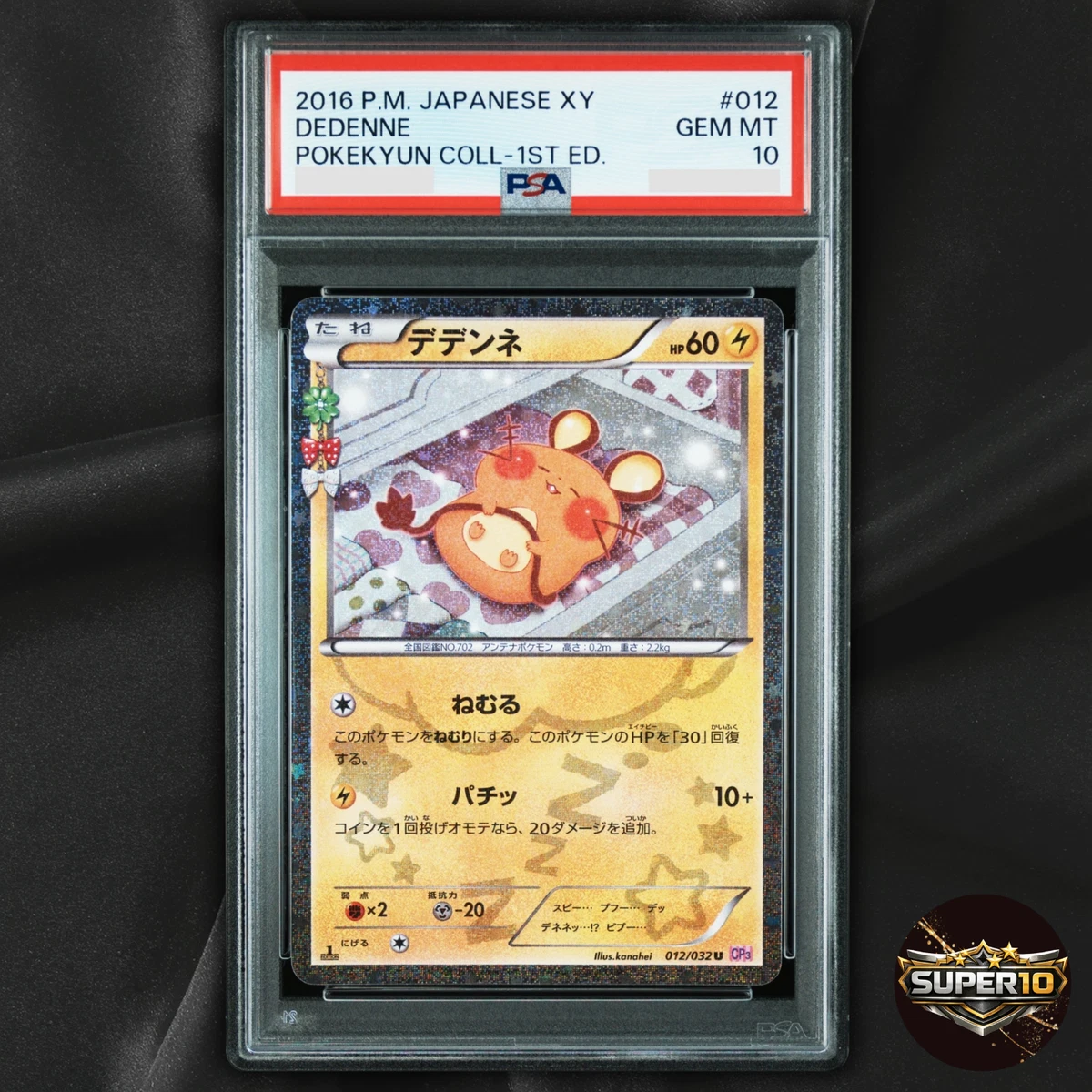 Dedenne 012/032 Cp3: Pokekyun Collection for sale | eBay