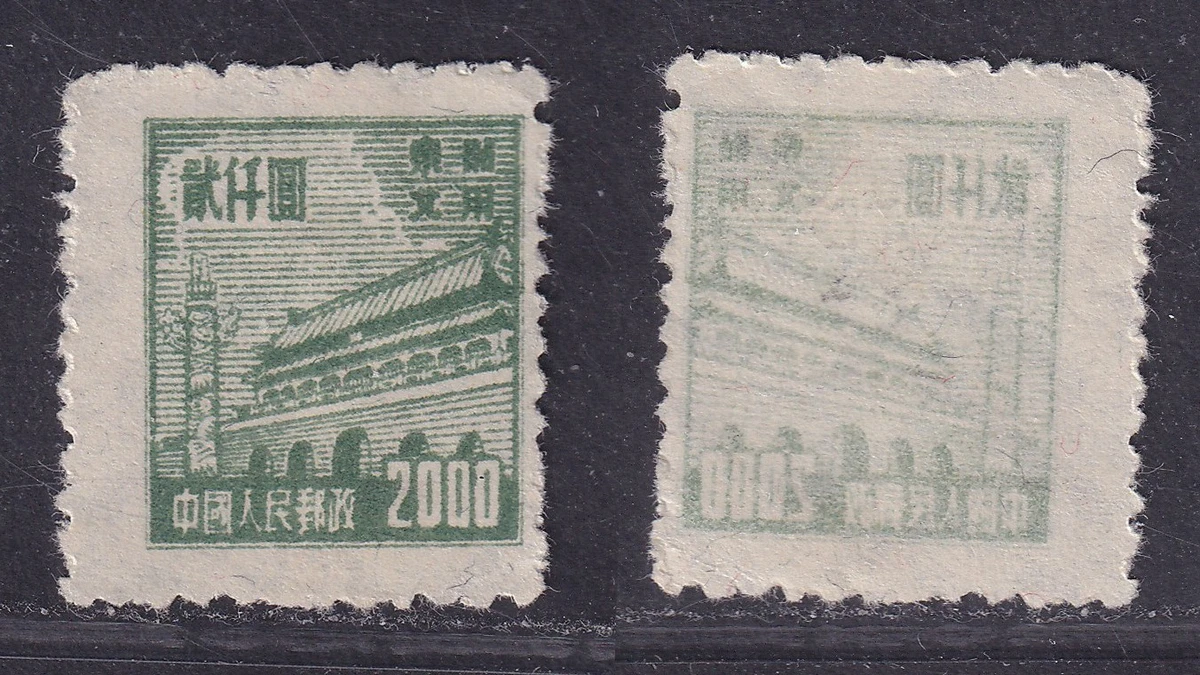 1941-1950 年的问题中国邮票| eBay
