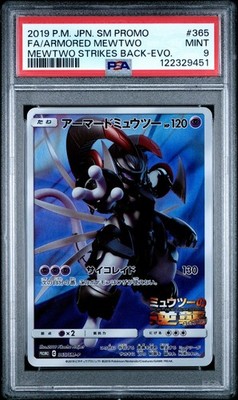 アーマードミュウツー #365 PSA9 PSA 9 アーマードミュウツー 映画 ミュウツーの逆襲 プロモ 365