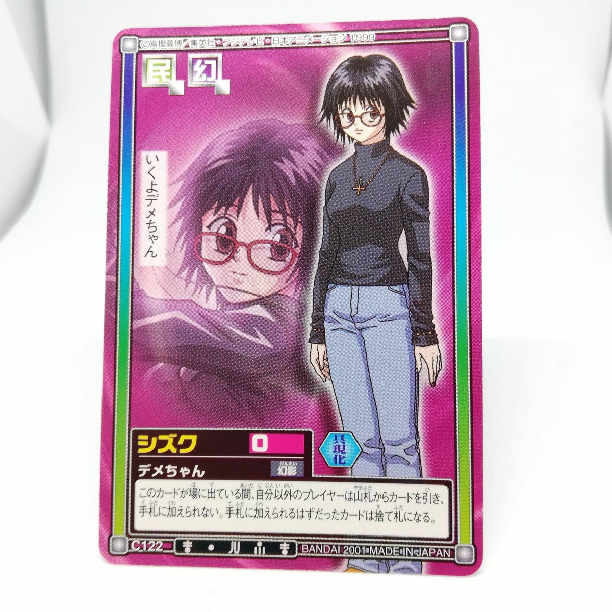 N122 CHZZUK SHIZUKU HUNTER×HUNTER Carddass Hyper Battle