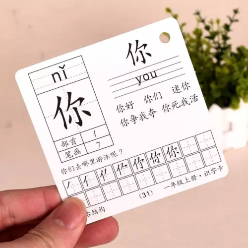 3000 words Chinese characters cards child's early education in english /Chinese - Picture 3 of 11