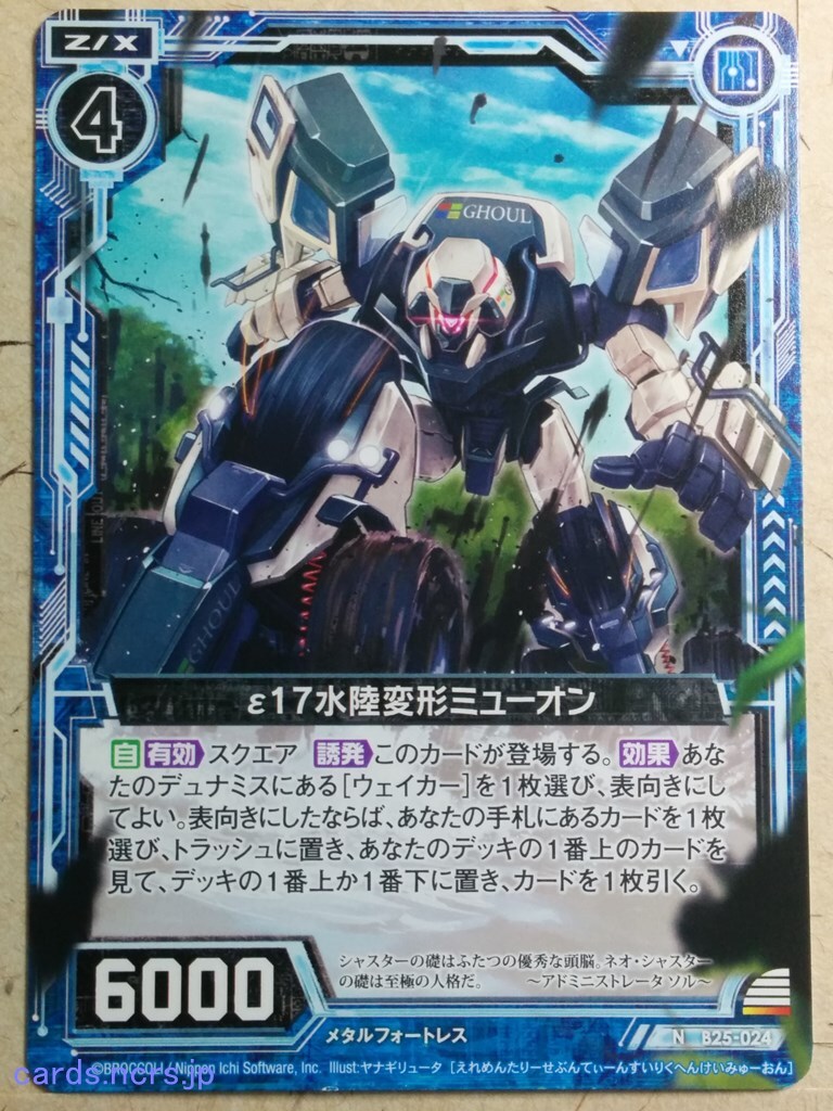 UN-GO 大判カードイラストカード Ryu bigentoku Z/X Zillions of enemy X TCG Card UC B05-007