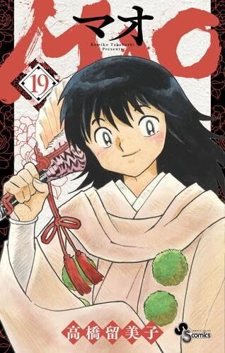 MAO Vol.1-19 Comics Complete Set Japanese Language Manga Book | eBay