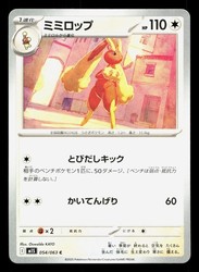 Lopunny 054/063 Mega Symphonia
