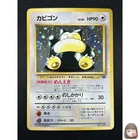 [LP] Snorlax Pokemon Card Japanese No.143 Jungle Set Vintage Holo 23M7