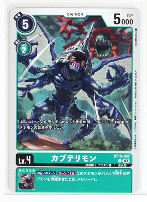 Digimon Card TCG BT15-047 03 C Kabuterimon Bandai Made in Japan Digital  Monsters