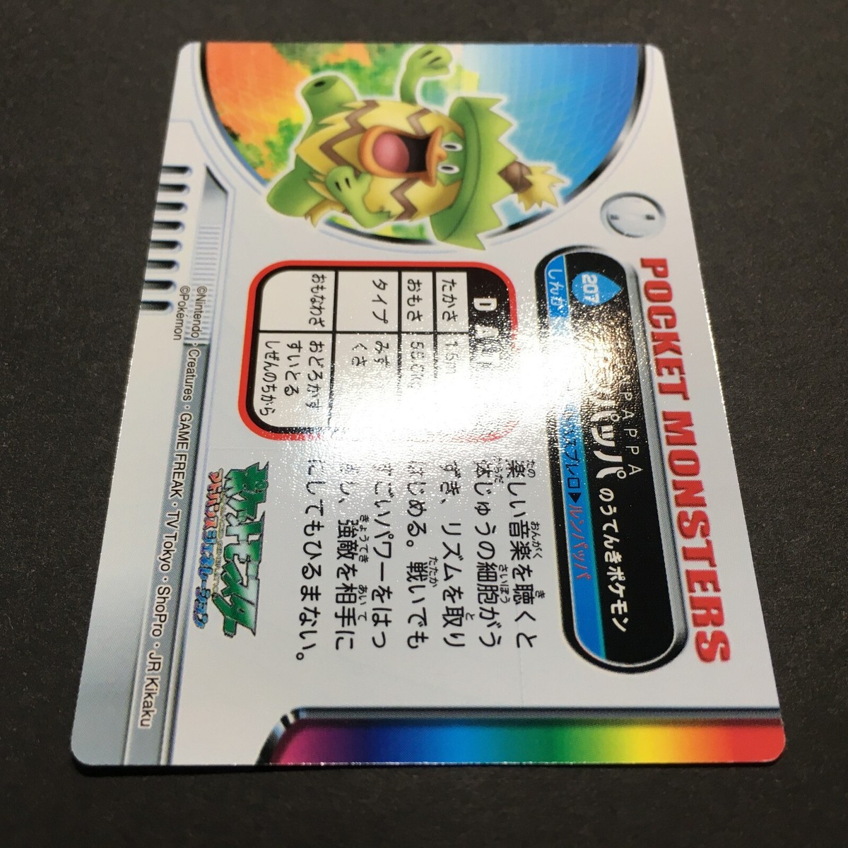 NM Ludicolo 207 Pokemon Zukan Card Japanese Rare Nintendo F NM Ludicolo 207 Pokemon Zukan Card Japanese Rare Nintendo F