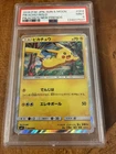 Pokemon PSA 9 Pikachu Japanese New Friends 004/004