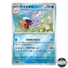 Seaking Poke Ball Reverse Holo 119/165 SV2a 151 Pokemon Card Japanese
