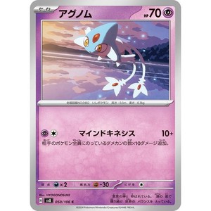Azelf 050/106 Super Electric Breaker sv8 50 50/106 SRS Surging Sparks NM Pokemon