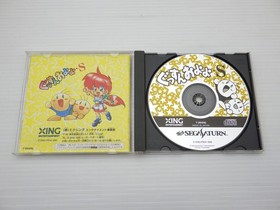 Gussun Oyoyo S Sega Saturn JP GAME. 9000024572171