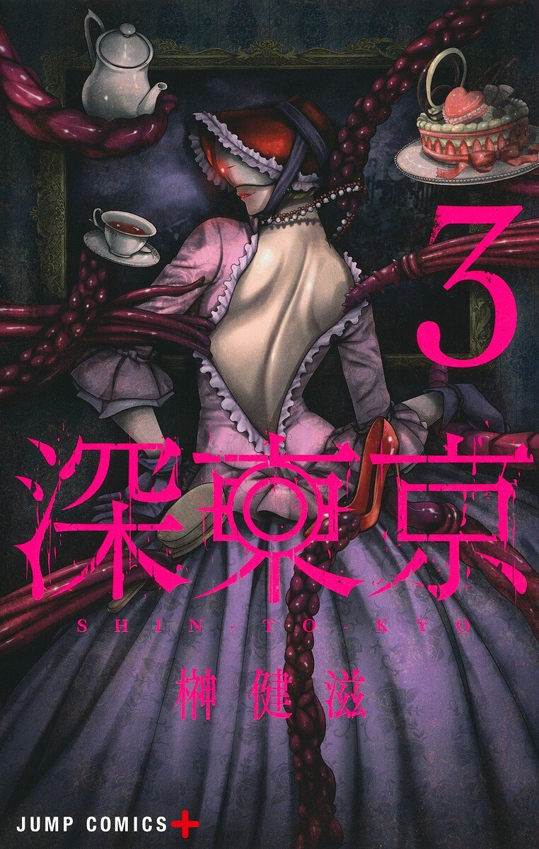 Shin Tokyo (Tokyo Underworld) comic book set Japanese Shin Tokyo (Tokyo Underworld) comic book set Japanese