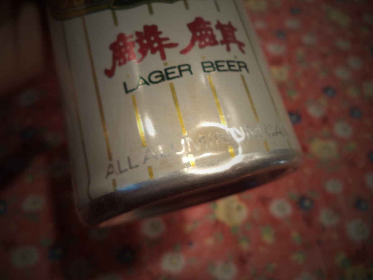 KIRIN LAGER BEER 11.8 OZ ALUMINUM BEER CAN KIRIN BREWERY CO., LTD