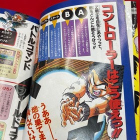 DRAGON BALL Z 3 Ressen Jinzou Ningen Famicom Guide Poster 1st Ed Book 1992 Japan