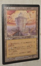 Japanese MTG Tower Of The Magistrate Magic The Gathering Card