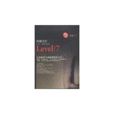 Level 7(Chinese Edition) by GONG BU MEI XING Book The Fast Free Shipping