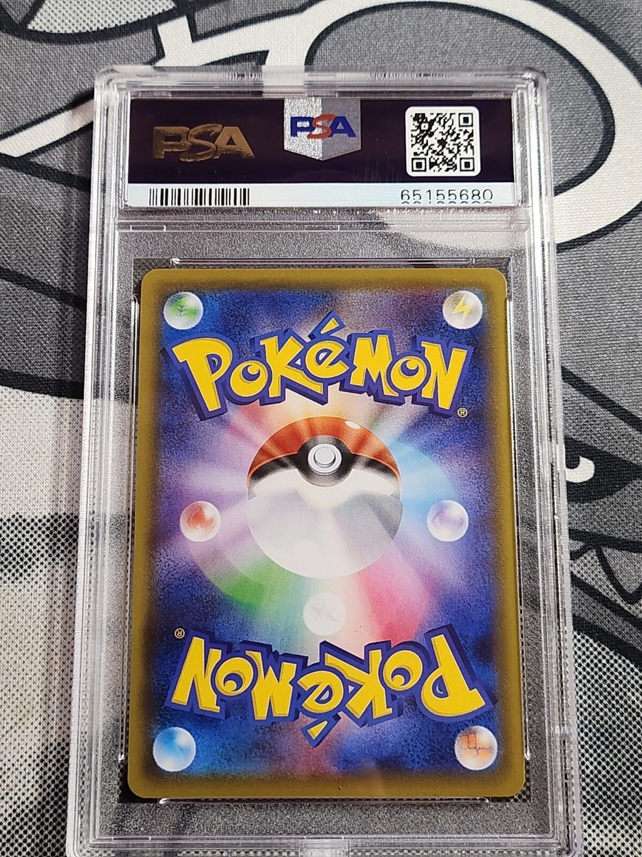 PSA 10 Gem Mint Charizard VMAX 308/190 Shiny Star V 2020 SSR PSA 10 Gem Mint Charizard VMAX 308/190 Shiny Star V 2020 SSR
