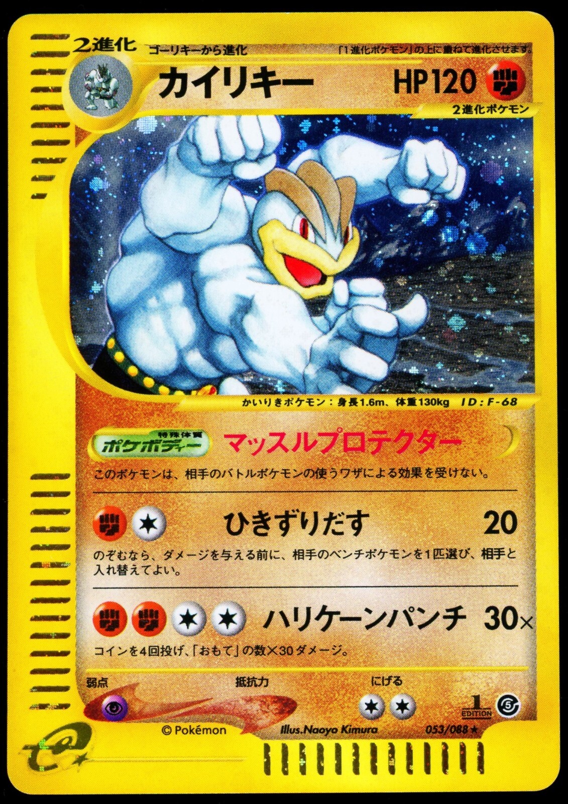 Pokemon Machamp Holo 1st Edition 053/088 Mysterious Mountains 2002 NM