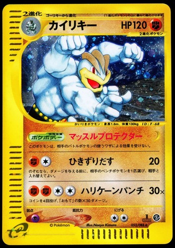 PSA 10 Snorlax 062/088 Japanese Mysterious Mountains E5 e-Series